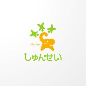 ＊ sa_akutsu ＊ (sa_akutsu)さんの「しゅんせい」のロゴ作成への提案