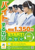 Yamashita.Design (yamashita-design)さんの求人のポスターデザインの作成【大学生向け】への提案