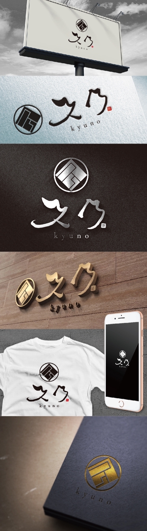 k_31 (katsu31)さんの和風パン屋　「久乃」のロゴへの提案