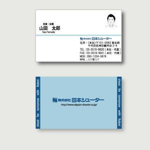 M'S-design (shimizumiho429)さんの病院向け自動搬送システムの会社「株式会社日本シューター」の名刺作成への提案