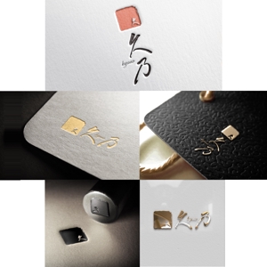 sazuki (sazuki)さんの和風パン屋　「久乃」のロゴへの提案