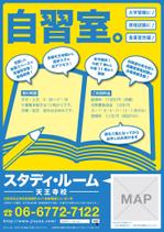 マーチン (Merchin)さんのレンタル自習室チラシ　A4片面ブラッシュアップへの提案