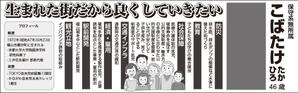 linespot (linespot)さんの県議会議員選挙広報への提案