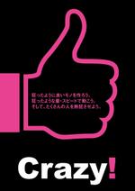 u-c-o (u-c-o)さんの【高単価&継続案件】ポスター作成：会社のクレド（バリュー）が書かれたポスター作りへの提案