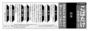 yuzuyuさんの県議会議員選挙広報への提案