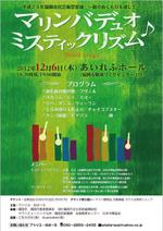 nkgw502さんのマリンバによるクラシックコンサートのチラシデザインへの提案