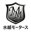 mizukoshi motors_sama2.jpg