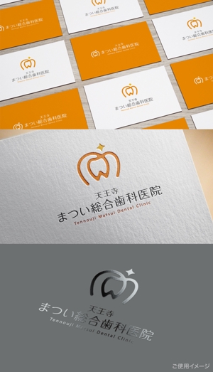 shirokuma_design (itohsyoukai)さんの歯科医院「天王寺まつい総合歯科医院」のロゴへの提案