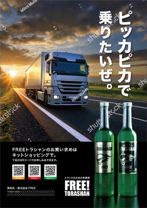 hiromaro2 (hiromaro2)さんの雑誌　カミオン　トラック魂　広告への提案