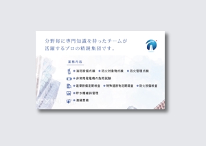suzunaru (suzunaru)さんの株式会社テックビルケアの名刺デザインへの提案