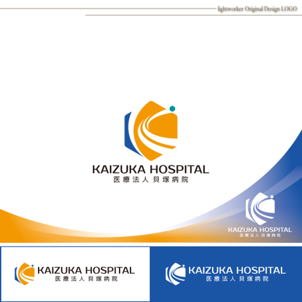 医療法人「貝塚病院」の病院ロゴと社章の制作