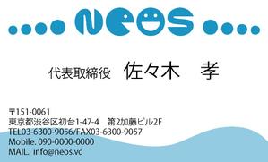 デジコネック ()さんの株式会社NEOSの名刺デザインへの提案