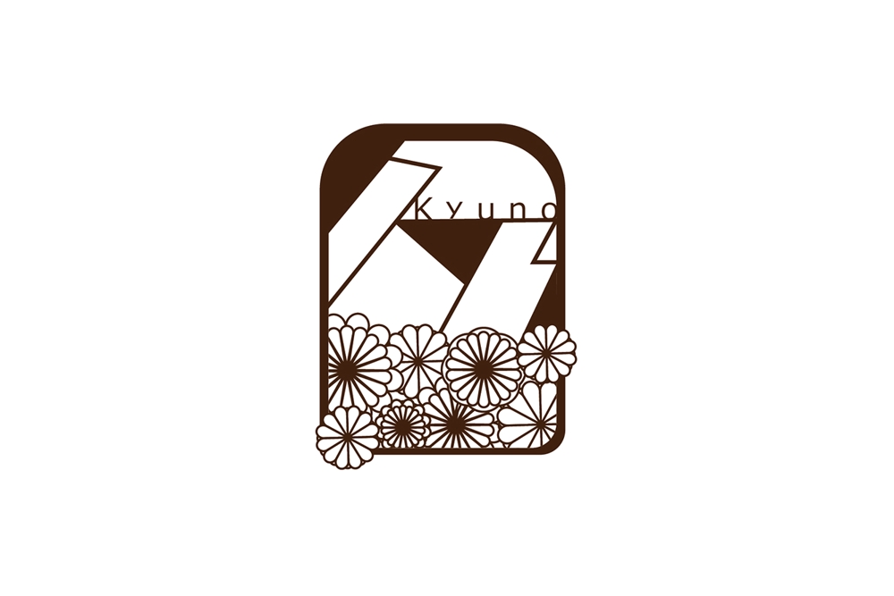 和風パン屋　「久乃」のロゴ