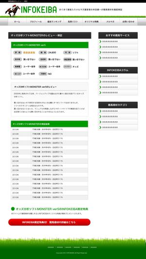 sign (signcosign)さんの競馬サービスのサイトのデザイン依頼（２Ｐ・コーディング不要）への提案