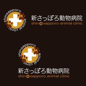 awn (awn_estudio)さんの動物病院のロゴへの提案