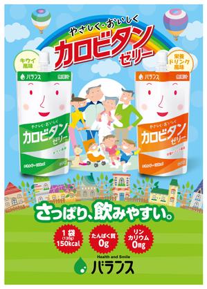 奥田勝久 (GONBEI)さんの【展示会の展示ブースで使用】商品のA0サイズタペストリーデザインへの提案