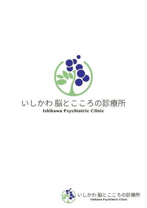 2010mayumi (2010mayumi)さんの精神科・心療内科診療所「いしかわ脳とこころの診療所」のロゴへの提案