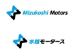 mizukoshimotors2.jpg