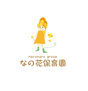 toshimi (toshimi555)さんの古川橋なの花保育園ロゴマーク作成への提案