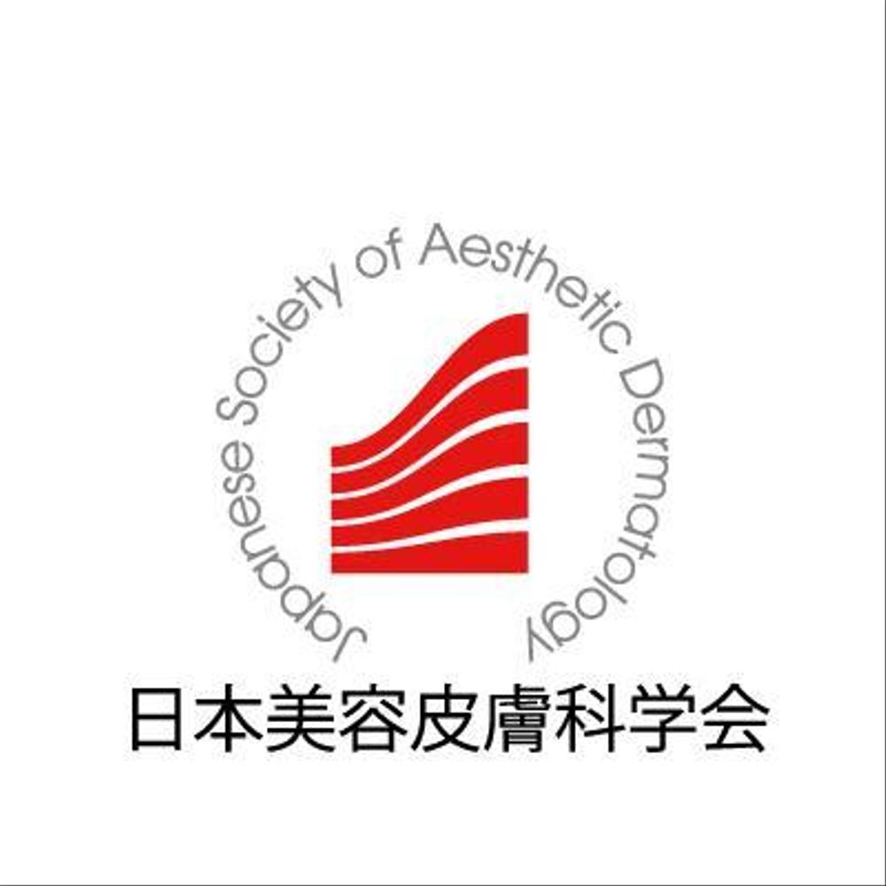 「Japanese Society of Aesthetic Dermatology、日本美容皮膚科学会」のロゴ作成