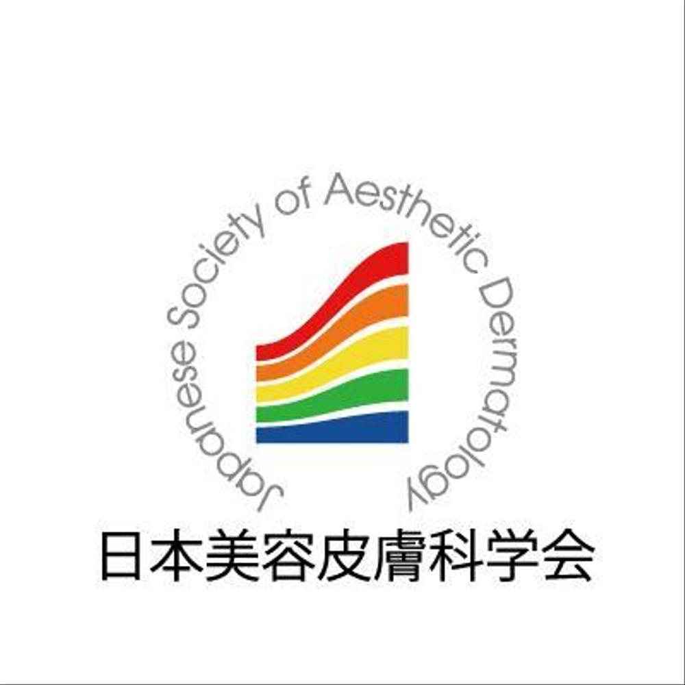 「Japanese Society of Aesthetic Dermatology、日本美容皮膚科学会」のロゴ作成