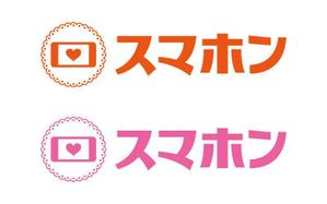 tsujimo (tsujimo)さんの「スマホン」のロゴ作成への提案