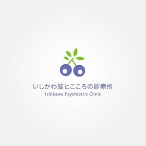 tanaka10 (tanaka10)さんの精神科・心療内科診療所「いしかわ脳とこころの診療所」のロゴへの提案