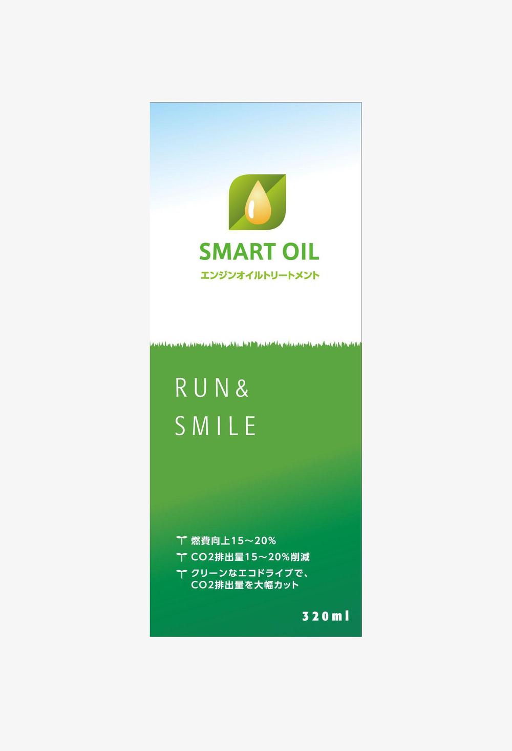 エンジンオイル添加剤「SMART OIL」の新パッケージ制作