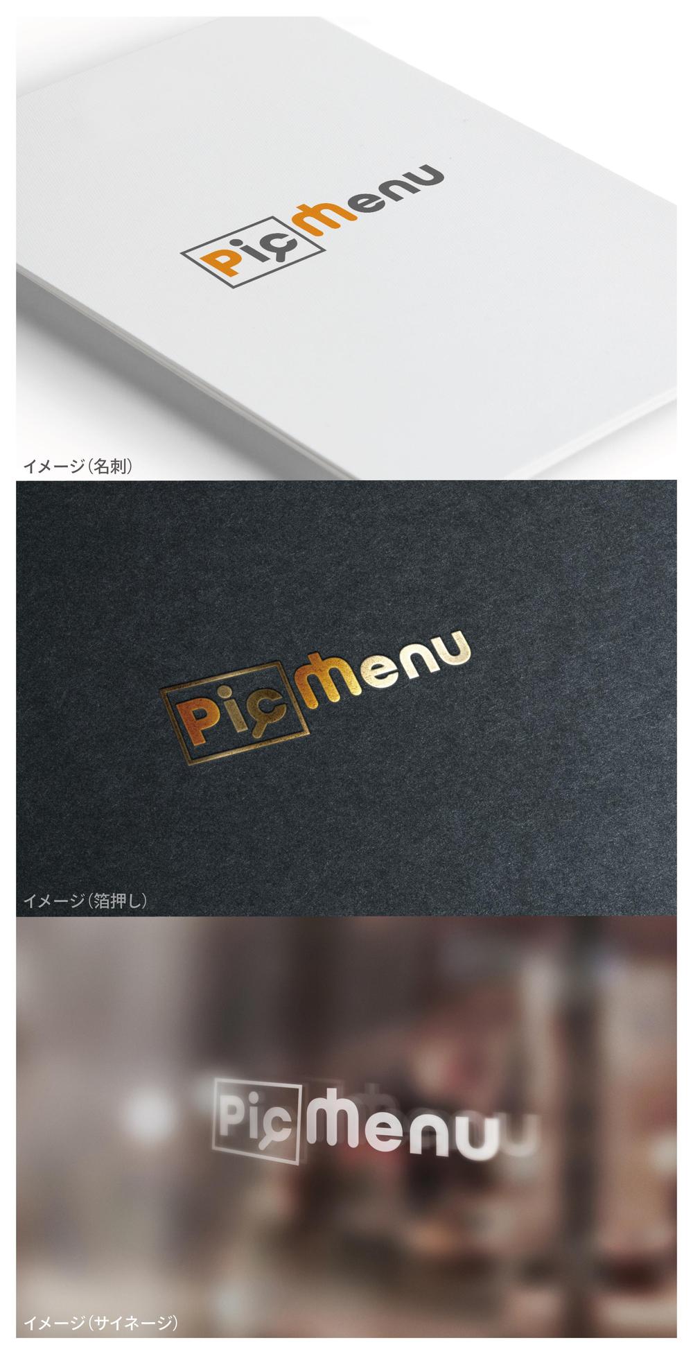 PicMenu_logo01_01.jpg