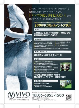 R・N design (nakane0515777)さんの大阪のゴルフスクール　新プランのレッスン生募集チラシ　への提案