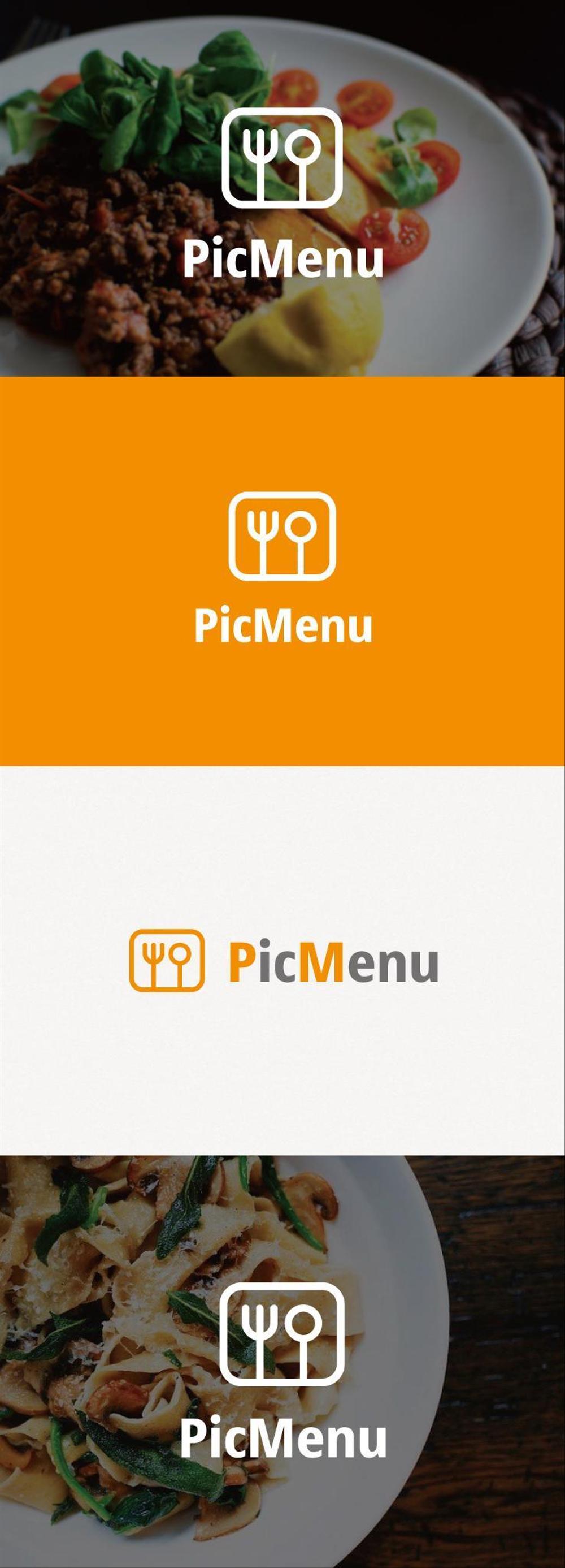 みんなの写真メニューポータルサイト「PicMenu」のロゴ