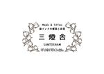 SuRa (pep_8)さんの南インド料理店　三燈舎の　ショップカード・看板用　ロゴへの提案