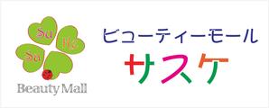 iku0923さんの「ビューティーモールサスケ」のロゴ作成への提案