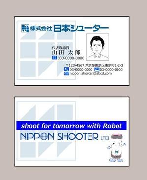 さんの病院向け自動搬送システムの会社「株式会社日本シューター」の名刺作成への提案