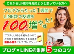 宮里ミケ (miyamiyasato)さんのブログとLINE@活用を活用した集客コンサルタントへの提案