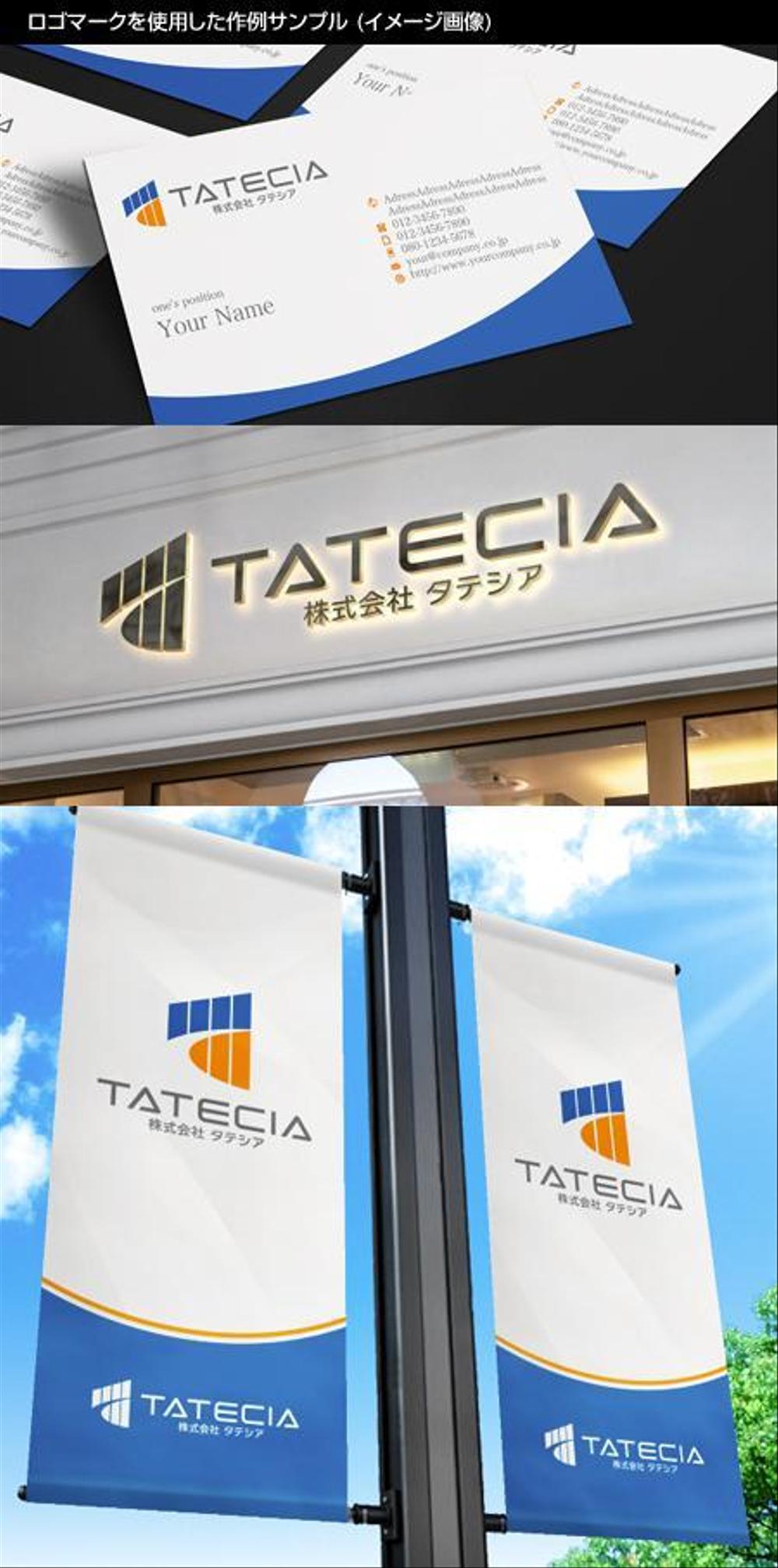 建設会社「株式会社ＴＡＴＥＣＩＡ」（タテシア）のロゴ