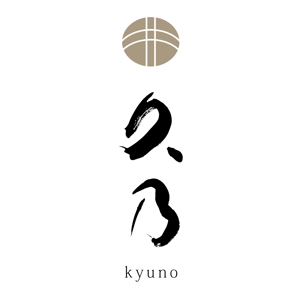 ひとふでや (hitofudeya)さんの和風パン屋　「久乃」のロゴへの提案