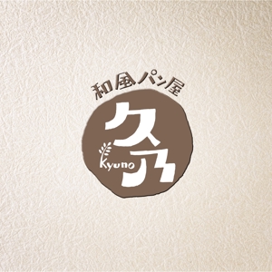 tori_D (toriyabe)さんの和風パン屋　「久乃」のロゴへの提案