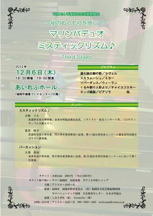 こやばし (charlie432)さんのマリンバによるクラシックコンサートのチラシデザインへの提案