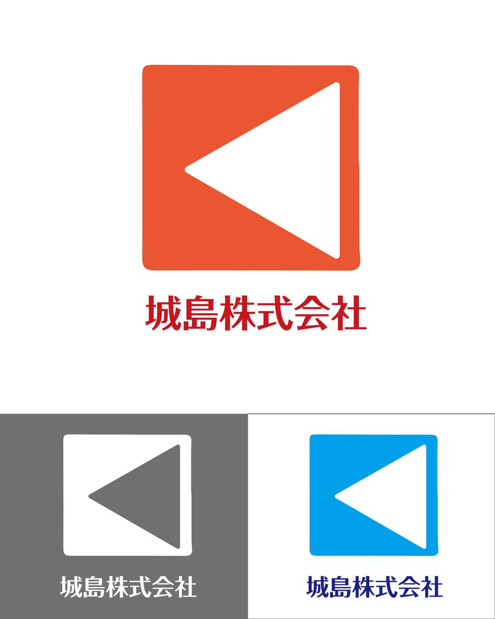 「城島株式会社」のウェブ・印刷物用に使用するロゴデザイン
