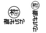 Ren (lucky-lucky)さんの食品ECサイト「梅みぢか」ロゴデザインの募集への提案