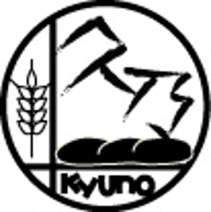 haruRu (haruRu)さんの和風パン屋　「久乃」のロゴへの提案