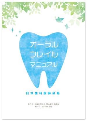 solk (solk)さんの医療関係者向け冊子の表紙デザイン（ラフ素案）のご提案への提案