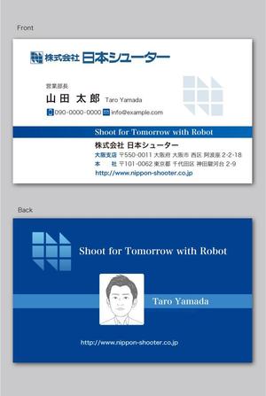 CF-Design (kuma-boo)さんの病院向け自動搬送システムの会社「株式会社日本シューター」の名刺作成への提案