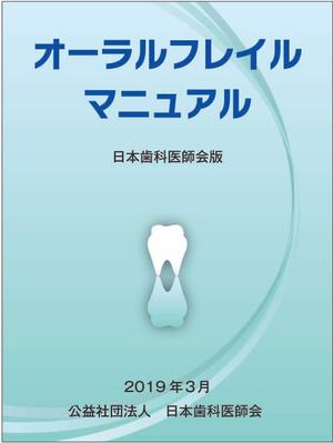 akihasyokan (akihasyokan)さんの医療関係者向け冊子の表紙デザイン（ラフ素案）のご提案への提案