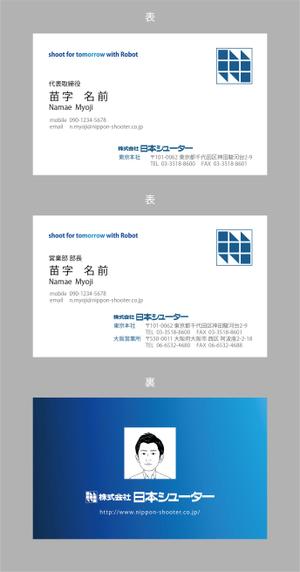 jpcclee (jpcclee)さんの病院向け自動搬送システムの会社「株式会社日本シューター」の名刺作成への提案