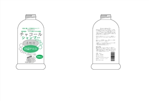 takakudoさんの活性炭入りのシャンプーのボトルデザインへの提案