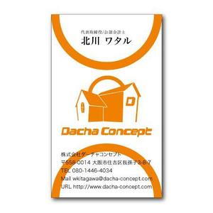 nekofuさんの求む！「株式会社ダーチャコンセプト」の名刺作成..への提案