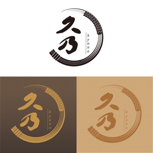 poco ()さんの和風パン屋　「久乃」のロゴへの提案