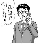 野村直樹 (nomututi)さんの教材販売用の漫画制作への提案